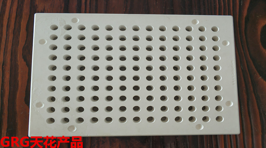GRG天花產品