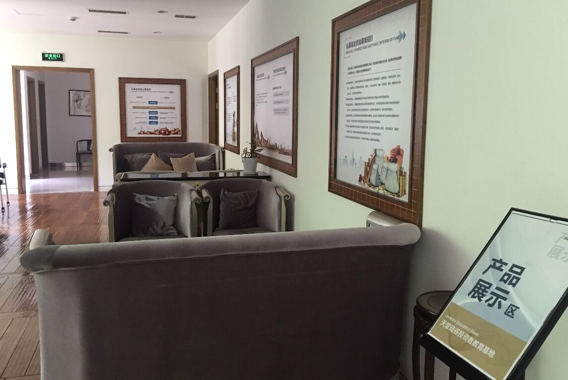 【投教動態】理性投資，從我做起—天堂硅谷投教基地歡迎您