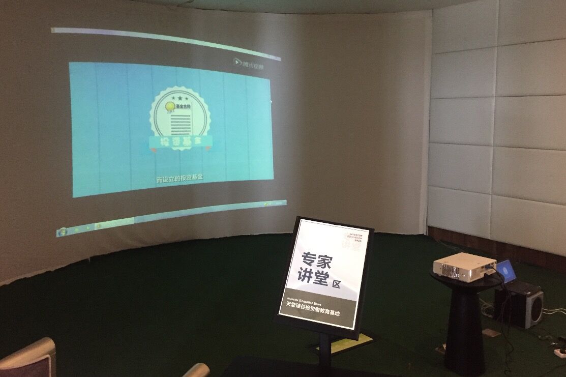 【投教動態】理性投資，從我做起—天堂硅谷投教基地歡迎您