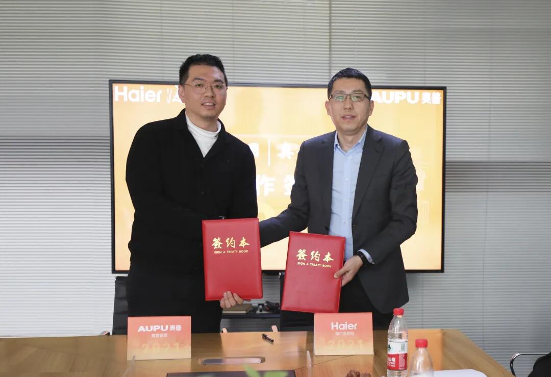 【合作伙伴】奧普股份和海爾達(dá)成戰(zhàn)略合作