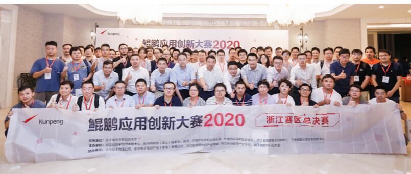 【合作伙伴】當(dāng)虹科技國產(chǎn)化又下一城 鯤鵬應(yīng)用創(chuàng)新大賽榮獲一等獎 【合作伙伴】當(dāng)虹科技國產(chǎn)化又下一城 鯤鵬應(yīng)用創(chuàng)新大賽榮獲一等獎