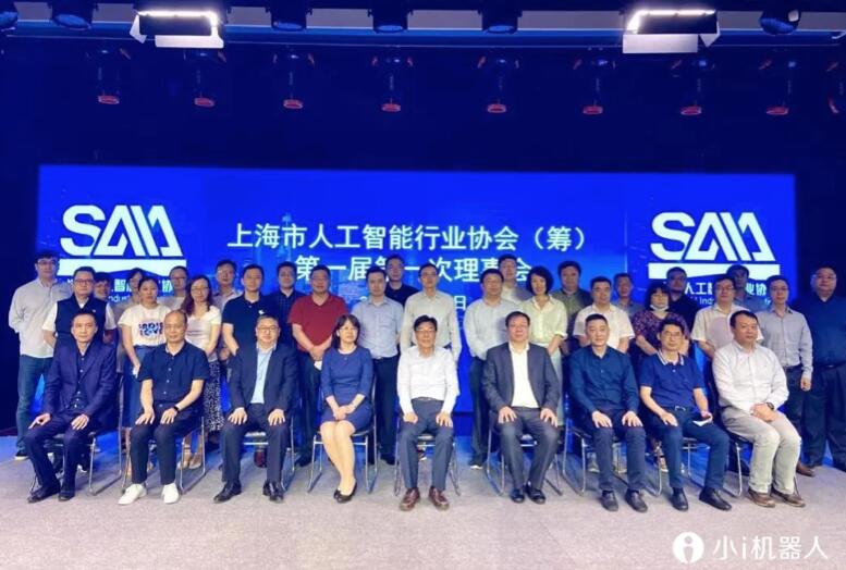 【合作伙伴】上海市人工智能行業(yè)協(xié)會(huì)正式成立 小i機(jī)器人成功當(dāng)選副會(huì)長(zhǎng)單位 【合作伙伴】上海市人工智能行業(yè)協(xié)會(huì)正式成立 小i機(jī)器人成功當(dāng)選副會(huì)長(zhǎng)單位