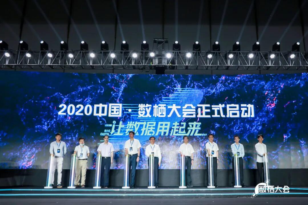 【合作伙伴】2020數棲大會|數瀾科技：讓數據用起來