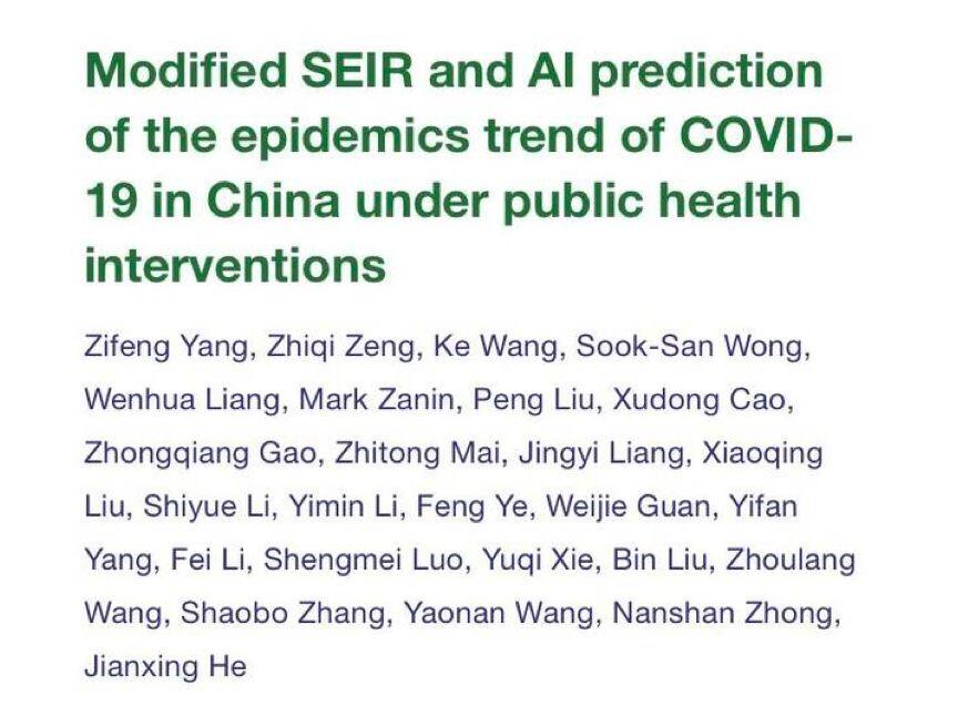 【合作伙伴】鐘南山院士團隊發文疫情發展趨勢與預測吻合,云創大數據參與完成新冠肺炎疫情預報