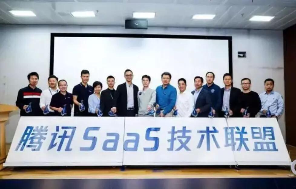 【合作伙伴】微盟首批加入騰訊“SaaS技術聯盟”，共建技術中臺