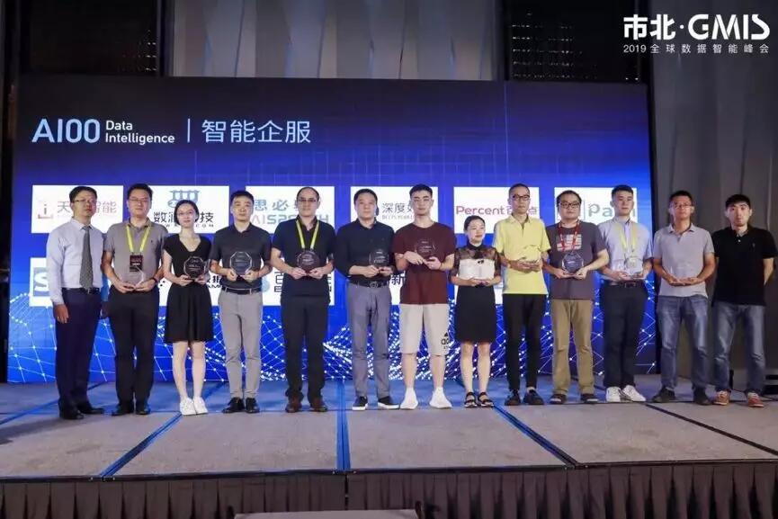 【合作伙伴】數瀾科技成功入選機器之心“全球最具前途的100家數據智能公司”