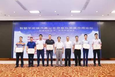 【合作伙伴】新智認知與一體化指揮調度技術國家工程實驗室榮膺公安行業信息化優秀解決方案獎