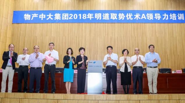 【合作伙伴】物產中大德勤聯合打造國內一流、國際知名大學