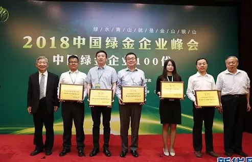 【合作伙伴】康美藥業領銜醫藥企業入圍“中國綠金企業100優”