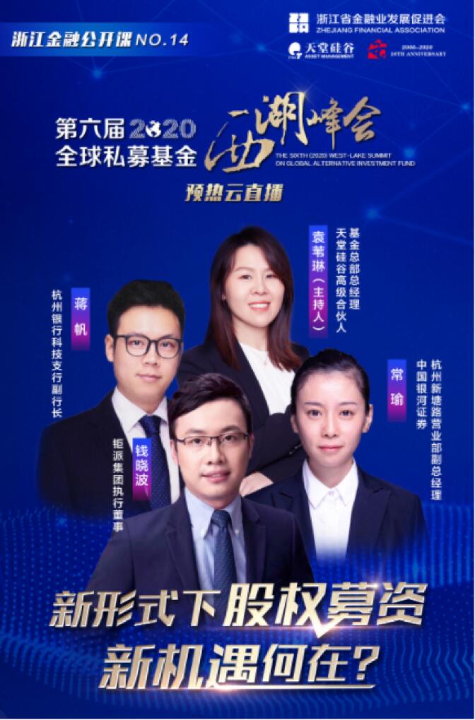 【動態(tài)新聞】新形勢下股權募資新機遇何在？