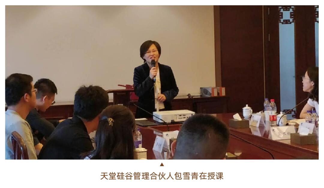 【動態新聞】天堂硅谷“駿馬計劃”二期培訓班第二次課程圓滿收官 天堂硅谷 前天 【動態新聞】天堂硅谷“駿馬計劃”二期培訓班第二次課程圓滿收官 天堂硅谷 前天