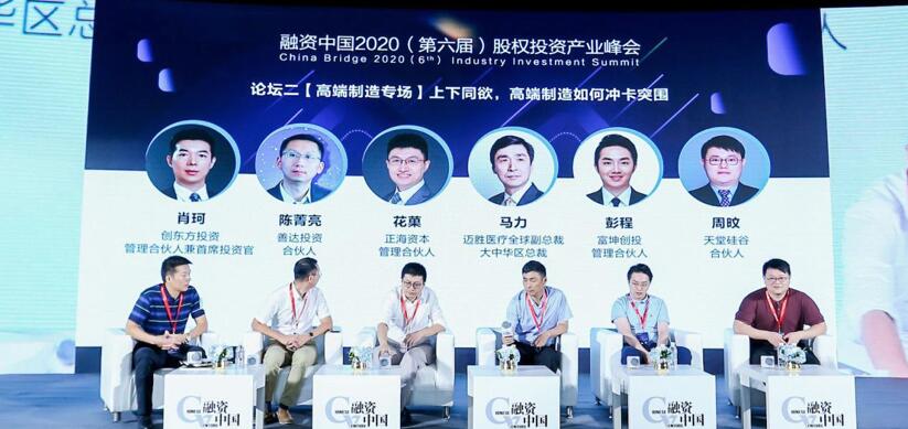 【動態新聞】天堂硅谷出席融資中國股權投資產業峰會,并榮膺“中國人工智能及大數據行業十佳投資機構”