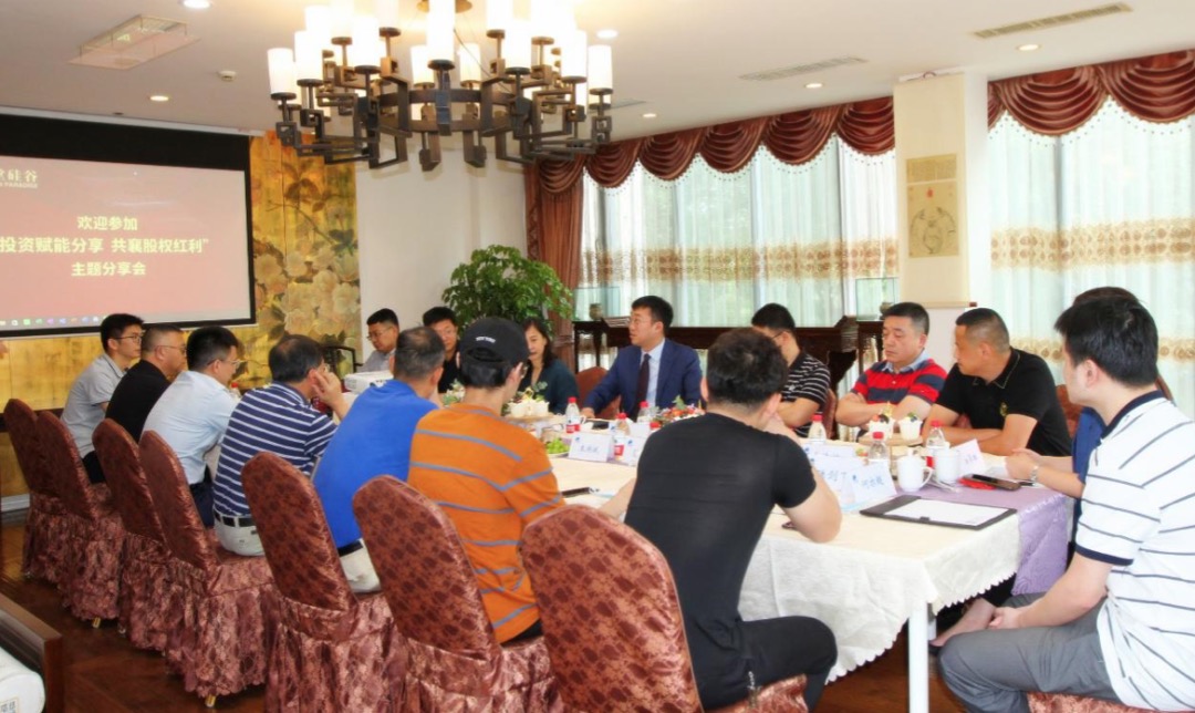 【動態(tài)新聞】天堂硅谷首屆投資人開放日活動圓滿舉行