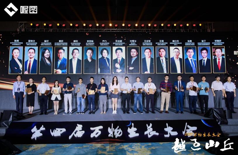 【動態新聞】天堂硅谷總裁張晟、高級合伙人王偉榮膺萬物生長大會投資大獎，多家被投企業入選“獨角獸&準獨角獸榜單”