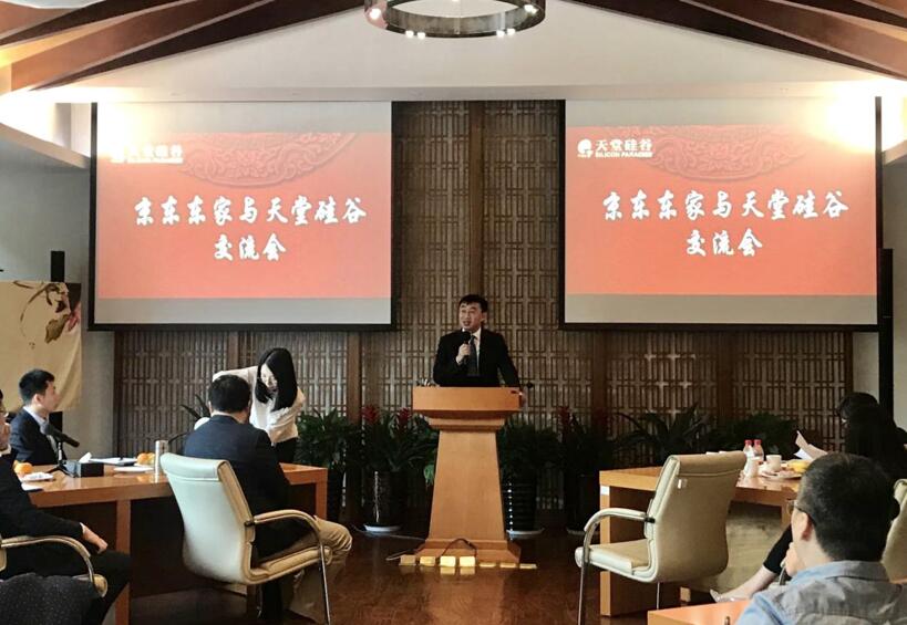 【動態(tài)新聞】京東東家到訪天堂硅谷開展業(yè)務(wù)交流