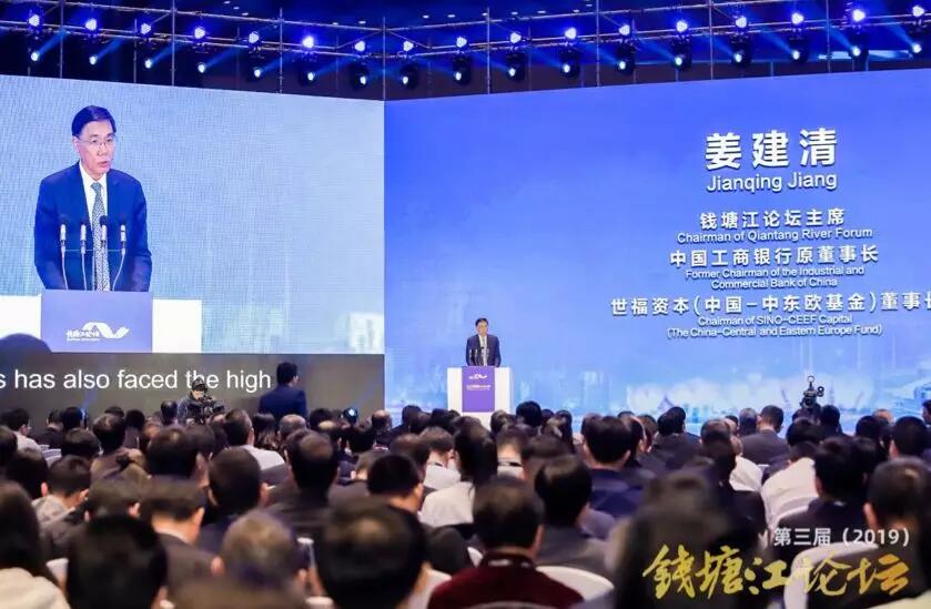 【動態新聞】資本助力科技創新，推動經濟高質量發展——第三屆錢塘江論壇天堂硅谷主場峰會在杭州舉行