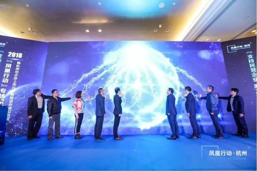 【動態(tài)新聞】天堂硅谷成為杭州市企業(yè)上市與并購促進(jìn)會發(fā)起人,助力鳳凰騰飛
