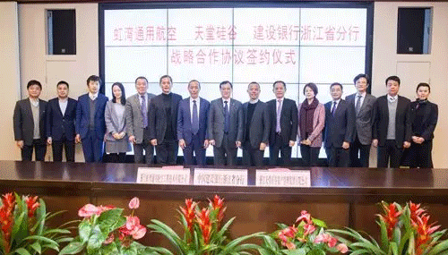 【公司動態(tài)】天堂硅谷與虹灣航空簽署戰(zhàn)略合作框架協(xié)議