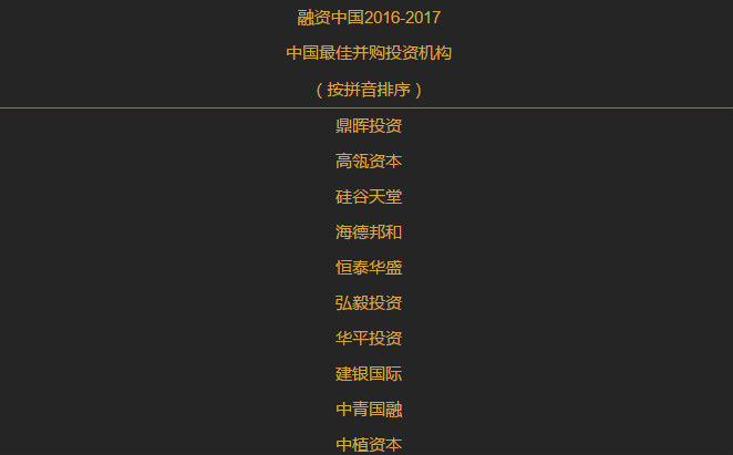 融中產業榜揭曉 硅谷天堂再獲殊榮