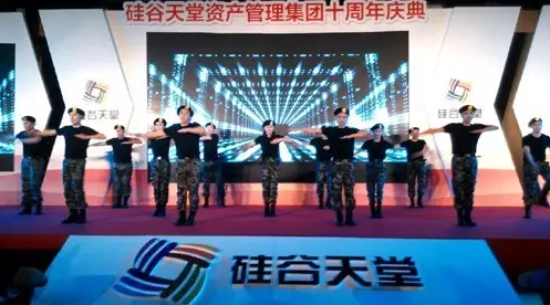 長情陪伴 助力未來——硅谷天堂資產(chǎn)管理集團舉行十周年員工大會 長情陪伴 助力未來——硅谷天堂資產(chǎn)管理集團舉行十周年員工大會