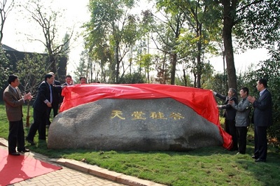 公司舉辦喬遷、財富中心啟用、捐資簽約暨十一周年司慶儀式