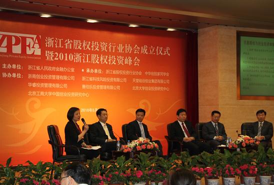 公司總裁袁維鋼出席浙江省股權投資行業協會成立儀式