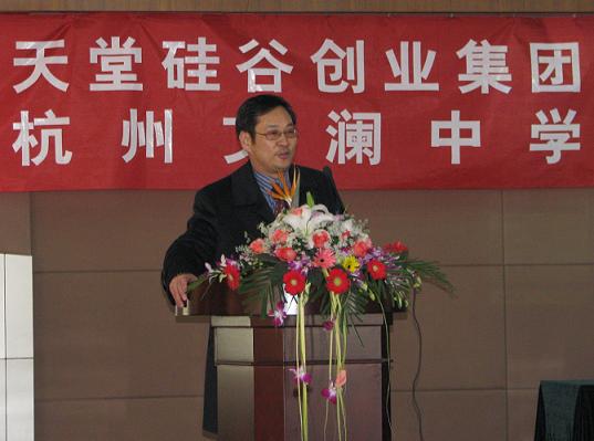 天堂硅谷攜手文瀾中學設立百萬創新教育基金